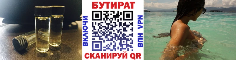 БУТИРАТ GHB  Родники 