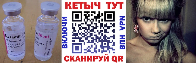 КЕТАМИН ketamine  Родники 