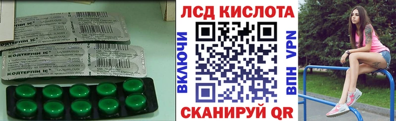 LSD-25 экстази кислота  Родники 