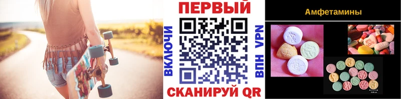 МЕТАМФЕТАМИН Methamphetamine  блэк спрут онион  Родники 