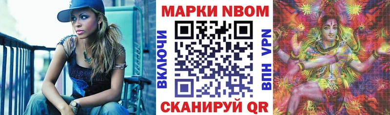 Марки N-bome 1500мкг Родники